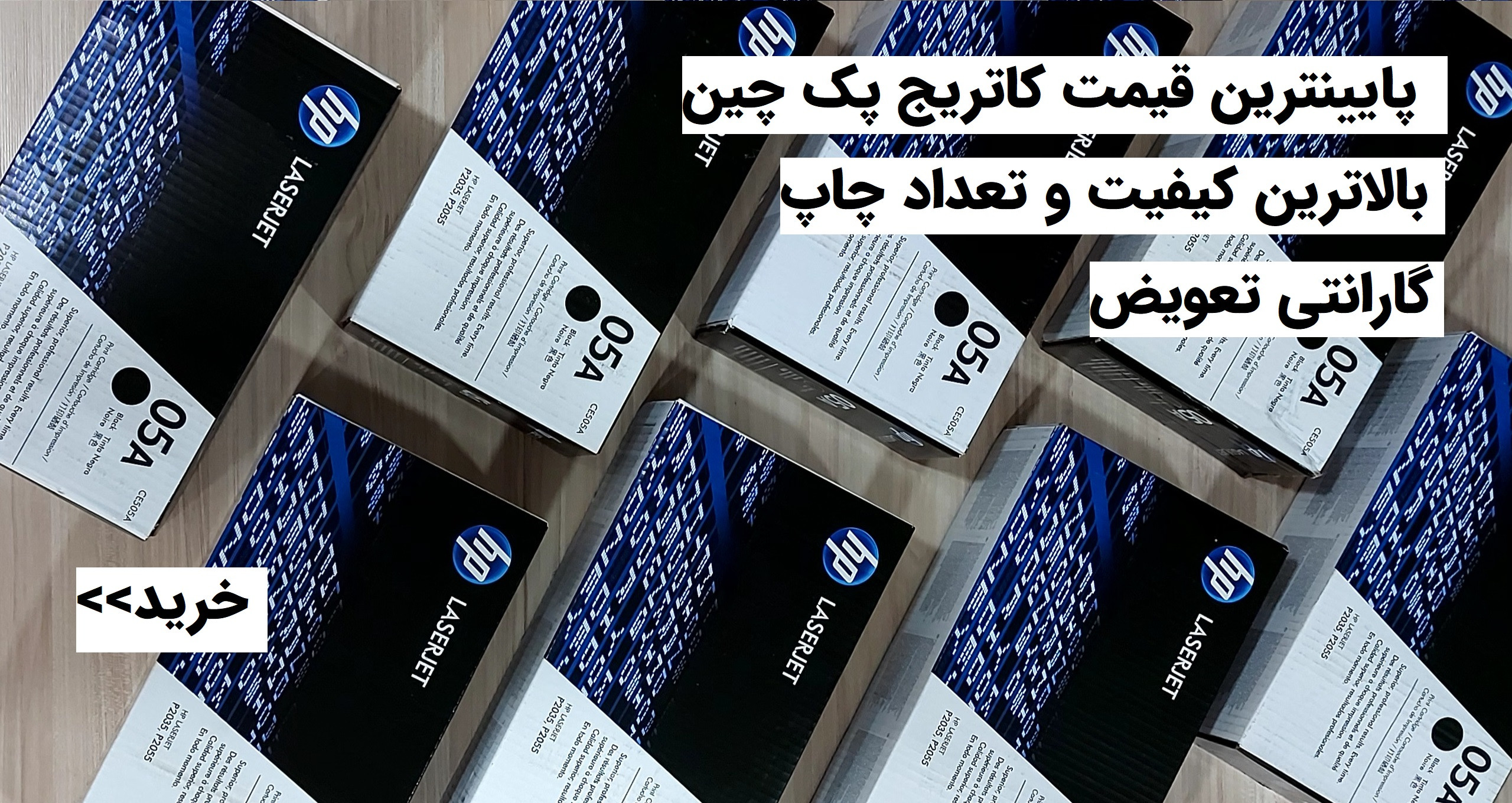 خریدکاتریج پرینتر